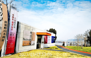 蒋旭峰“率真淳厚”山水画展在东钱湖举行