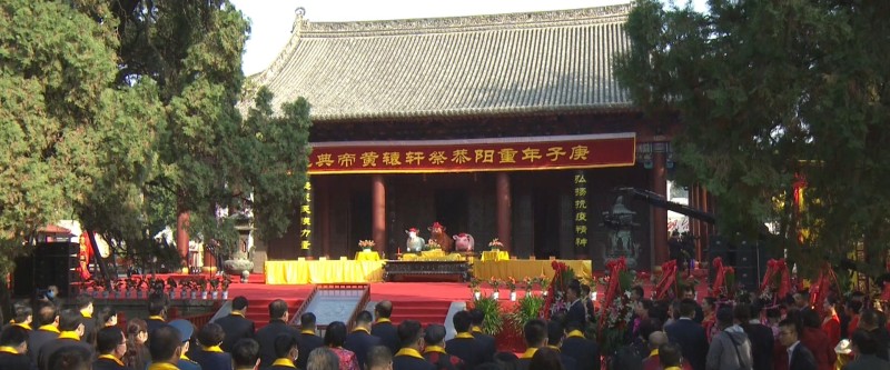 庚子年重阳恭祭轩辕黄帝典礼在黄陵县举行